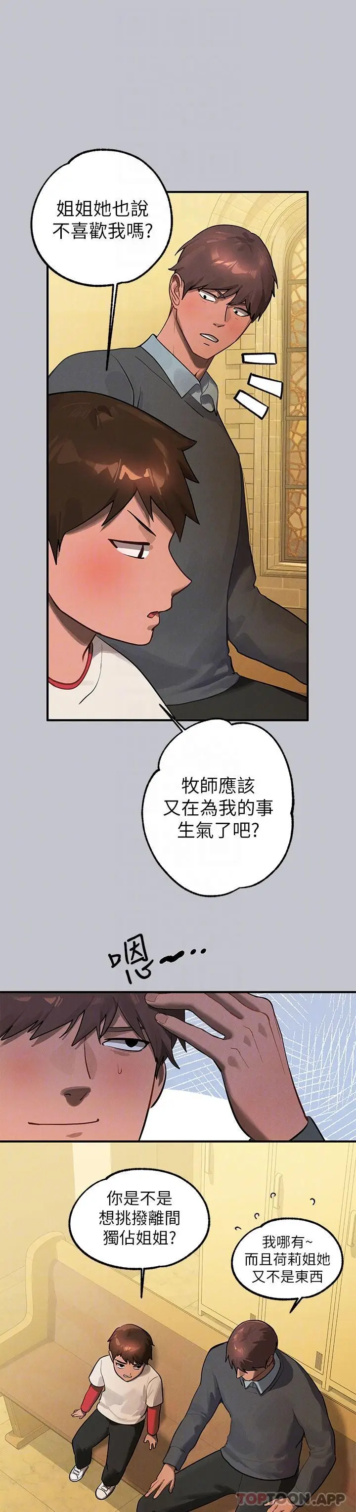 《富家女姐姐》第100话图28