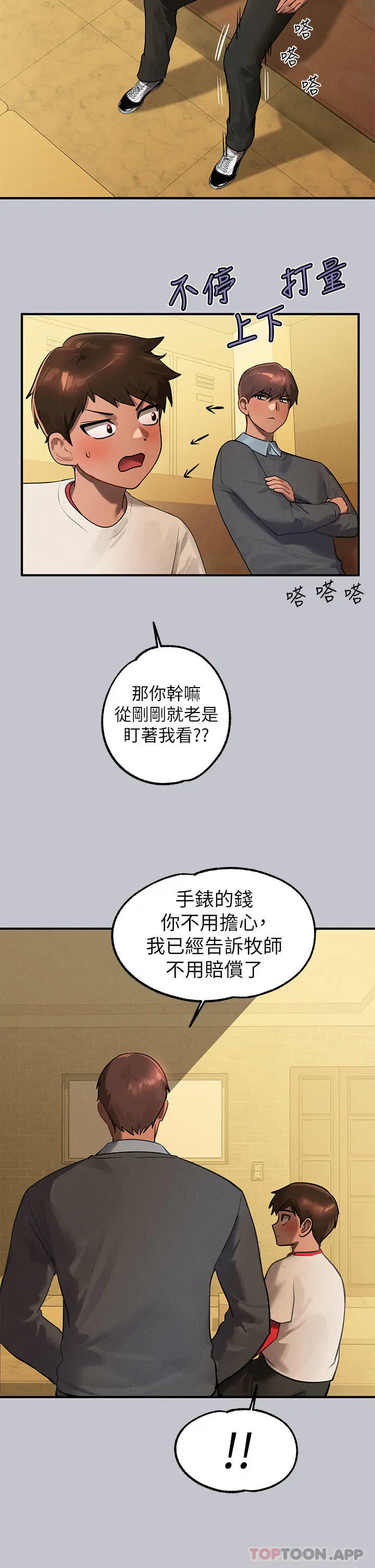 《富家女姐姐》第100话图29