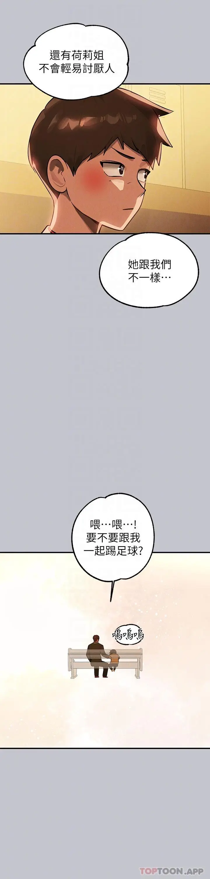 《富家女姐姐》第100话图30