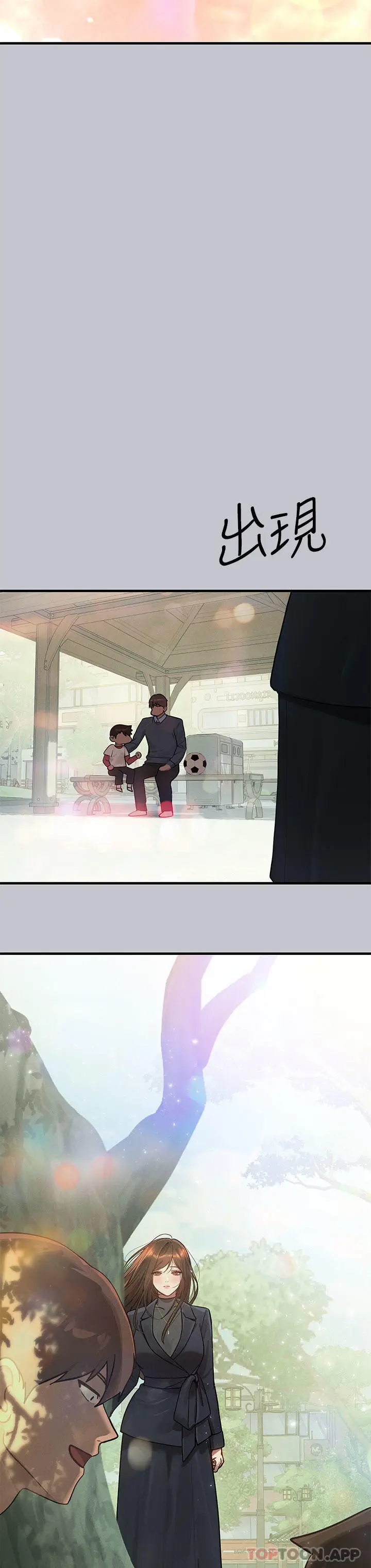 《富家女姐姐》第100话图33