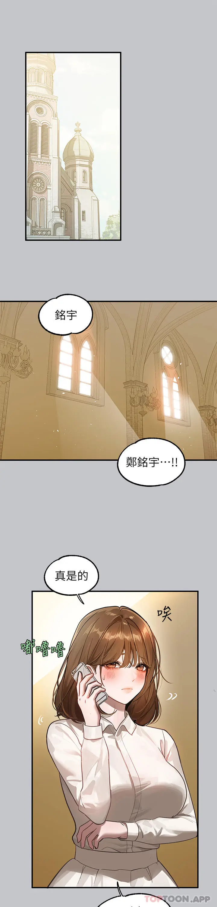 《富家女姐姐》第100话图35
