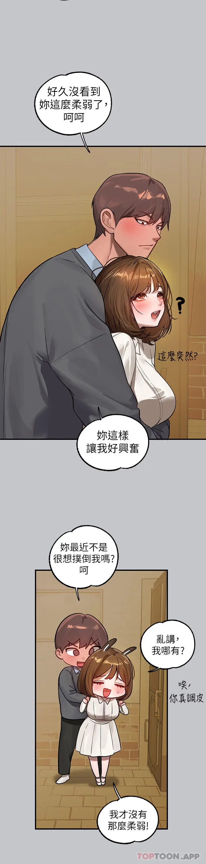 《富家女姐姐》第100话图38