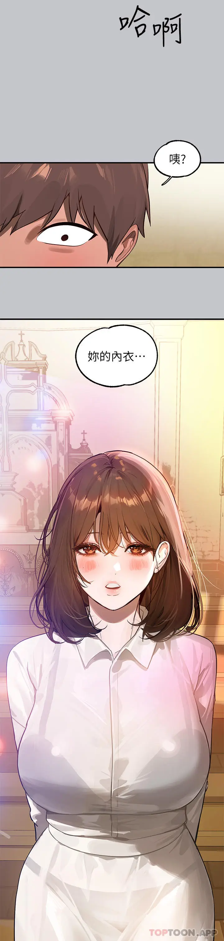 《富家女姐姐》第100话图41