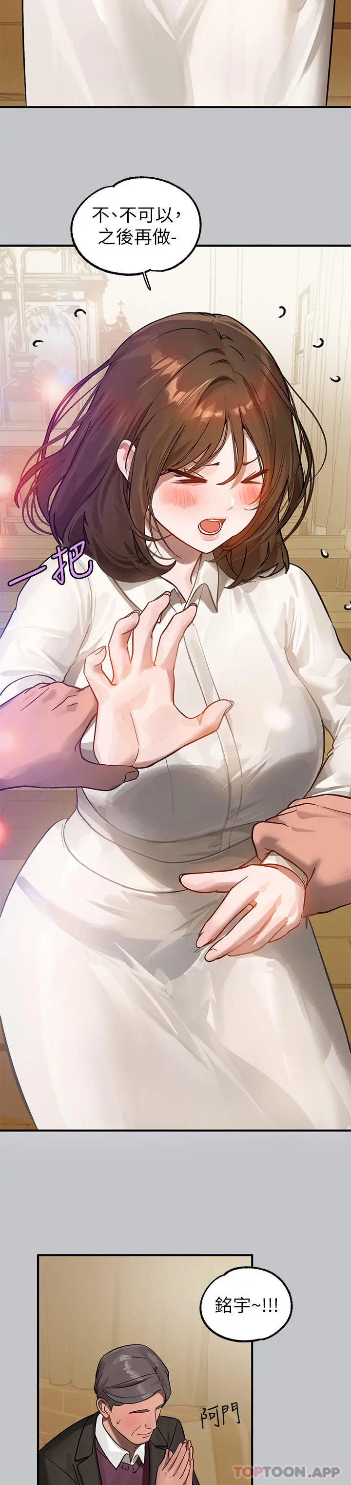 《富家女姐姐》第100话图42