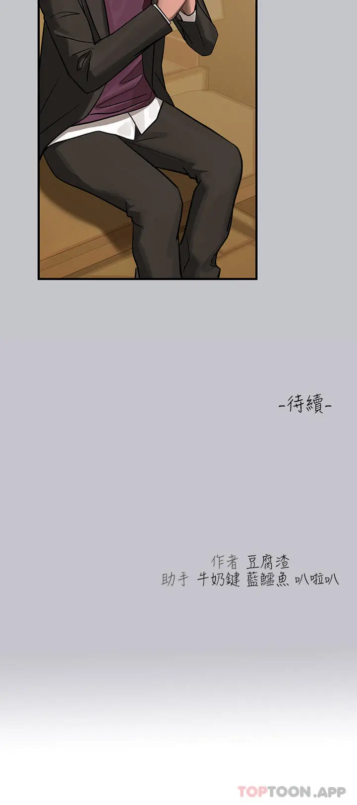 《富家女姐姐》第100话图43