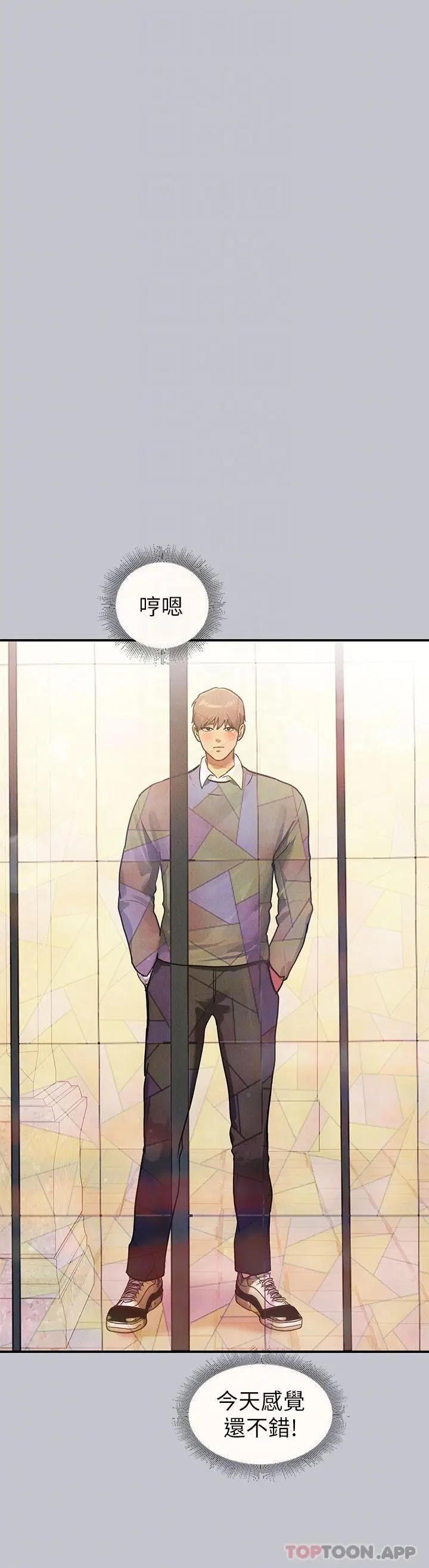 《富家女姐姐》第100话图6
