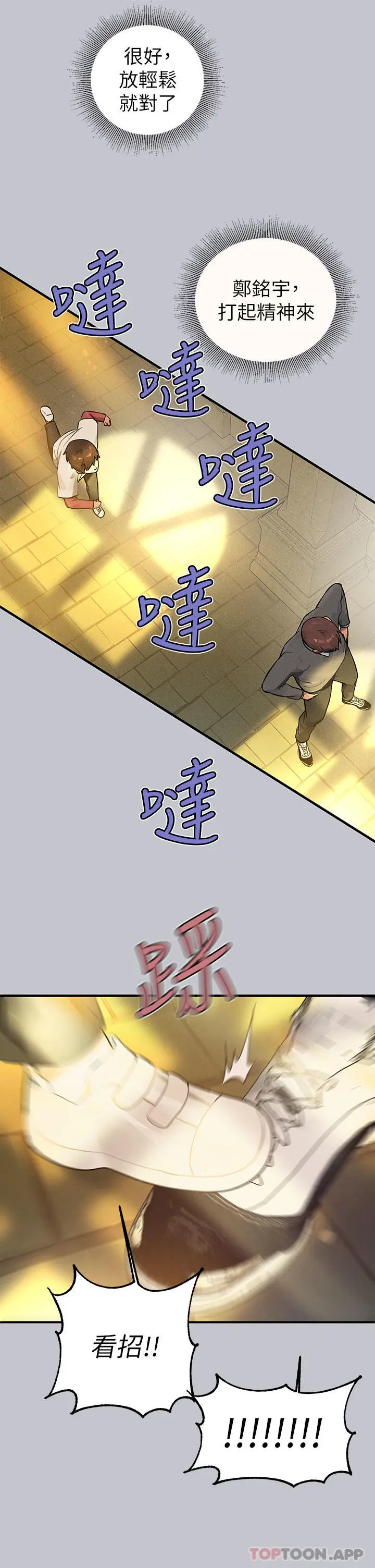 《富家女姐姐》第100话图7