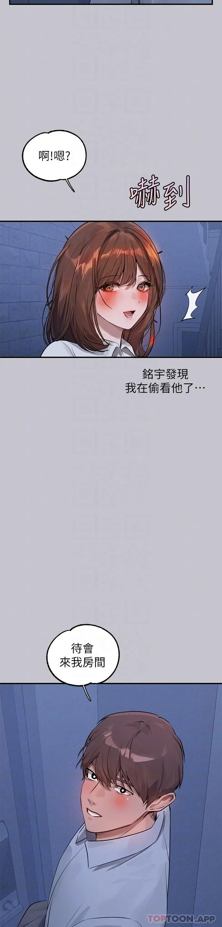 《富家女姐姐》第101话图29