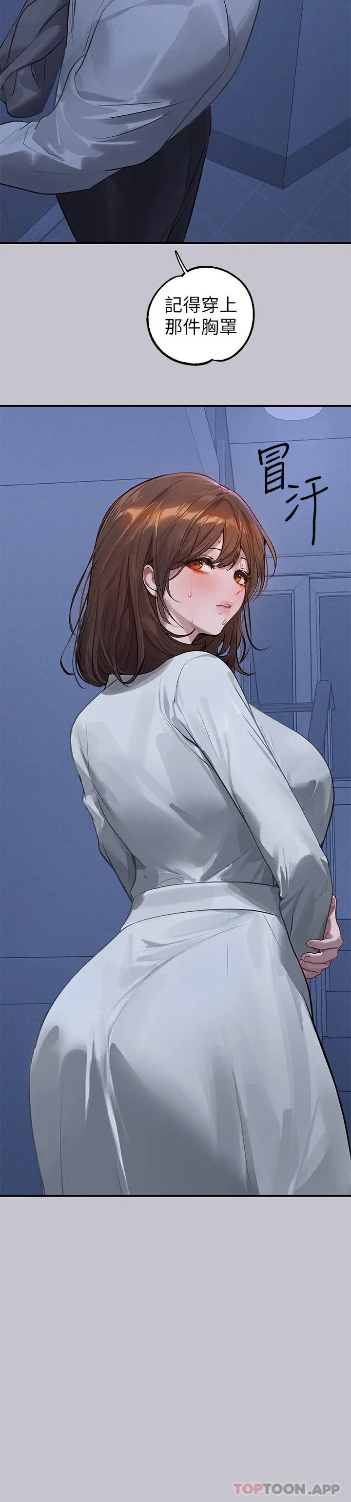 《富家女姐姐》第101话图30