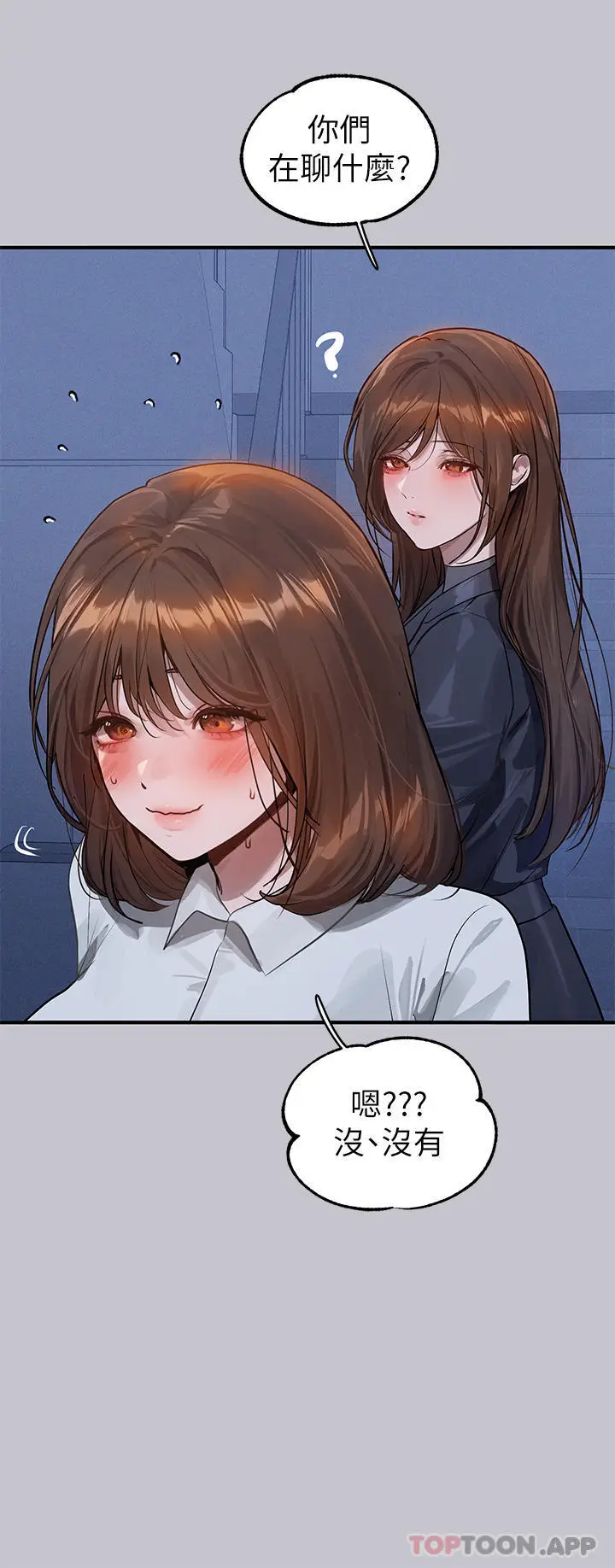 《富家女姐姐》第101话图31