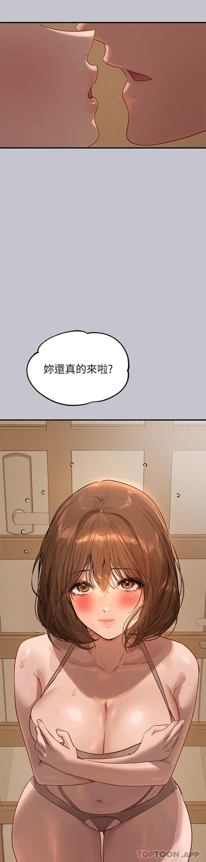《富家女姐姐》第101话图33