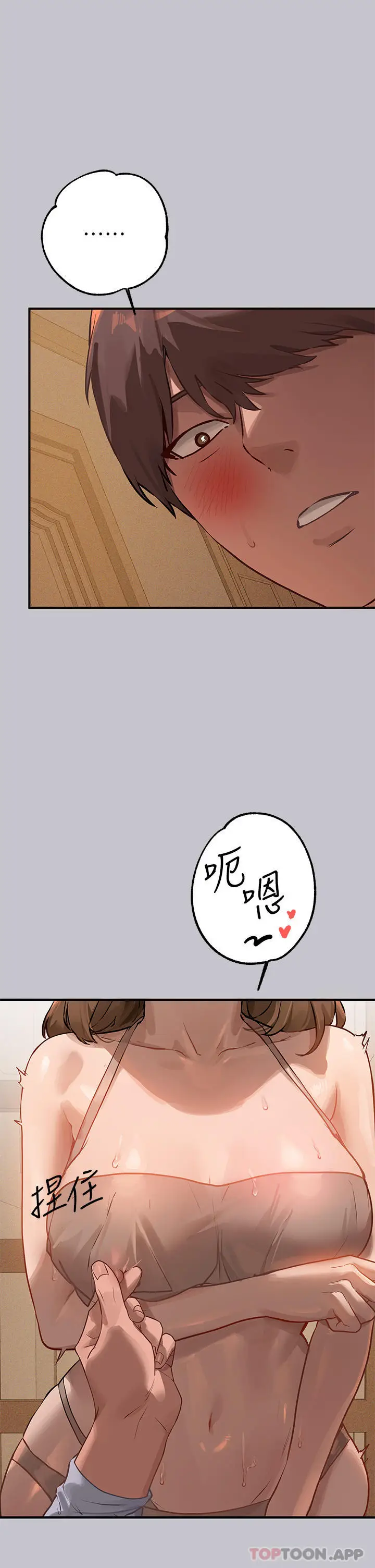 《富家女姐姐》第101话图35