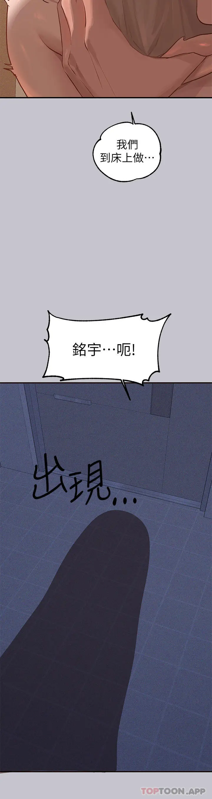《富家女姐姐》第101话图39