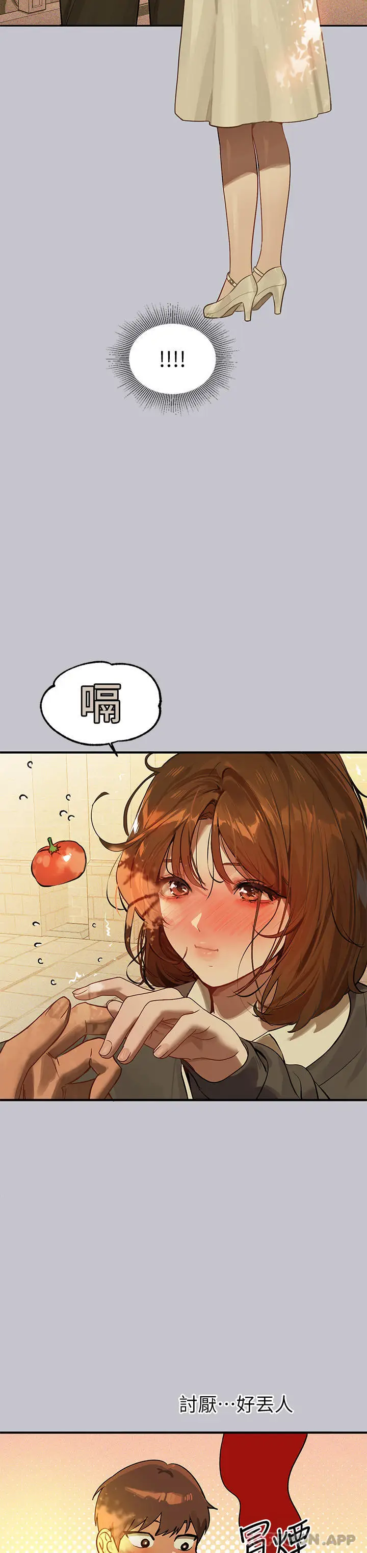 《富家女姐姐》第101话图8