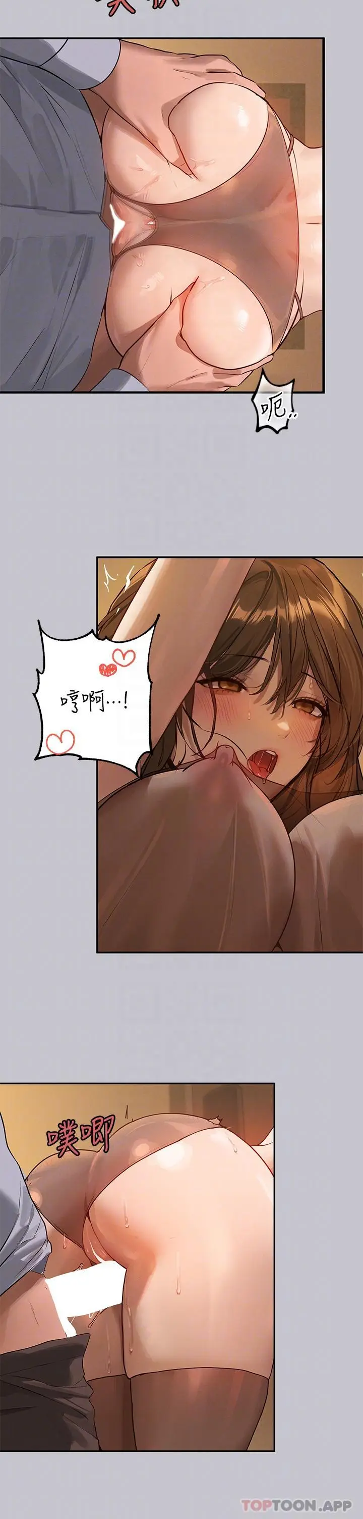 《富家女姐姐》第102话图24