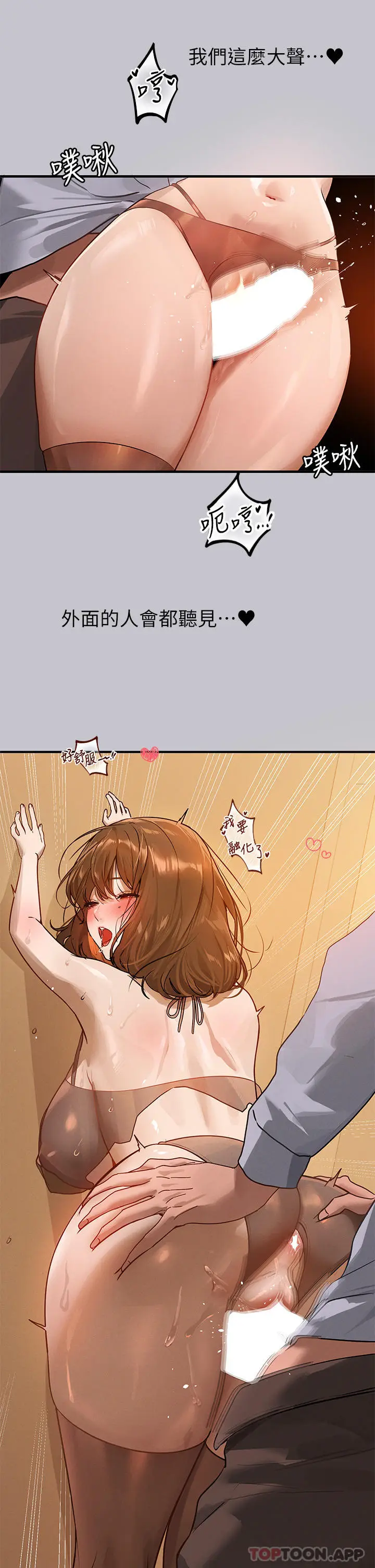 《富家女姐姐》第102话图34