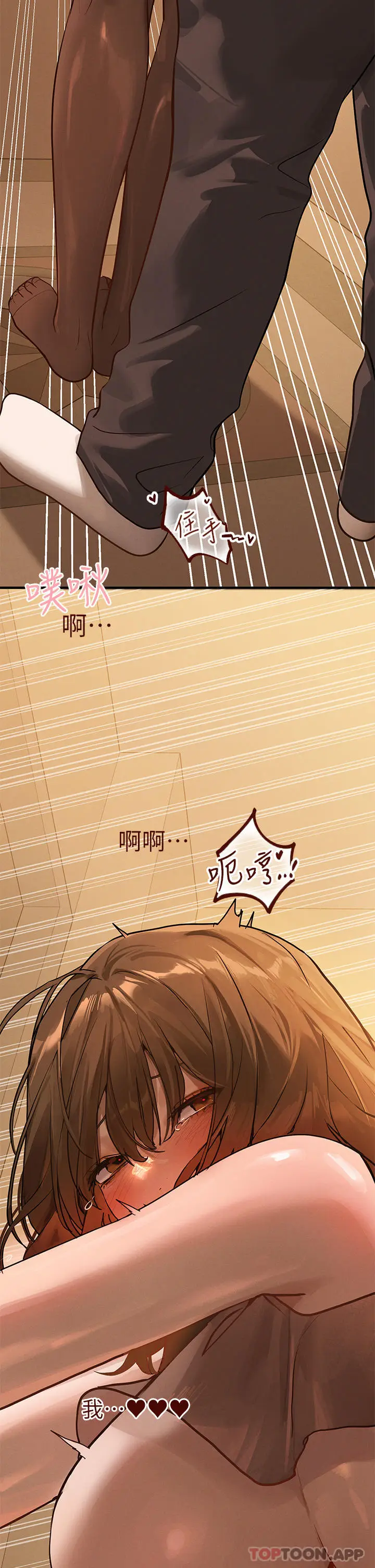 《富家女姐姐》第102话图35