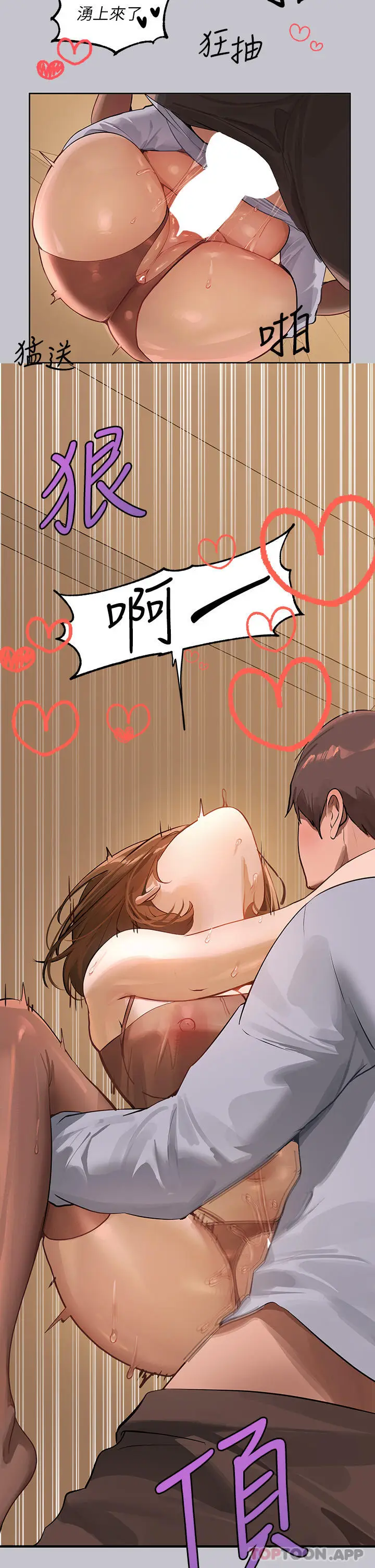《富家女姐姐》第103话图22
