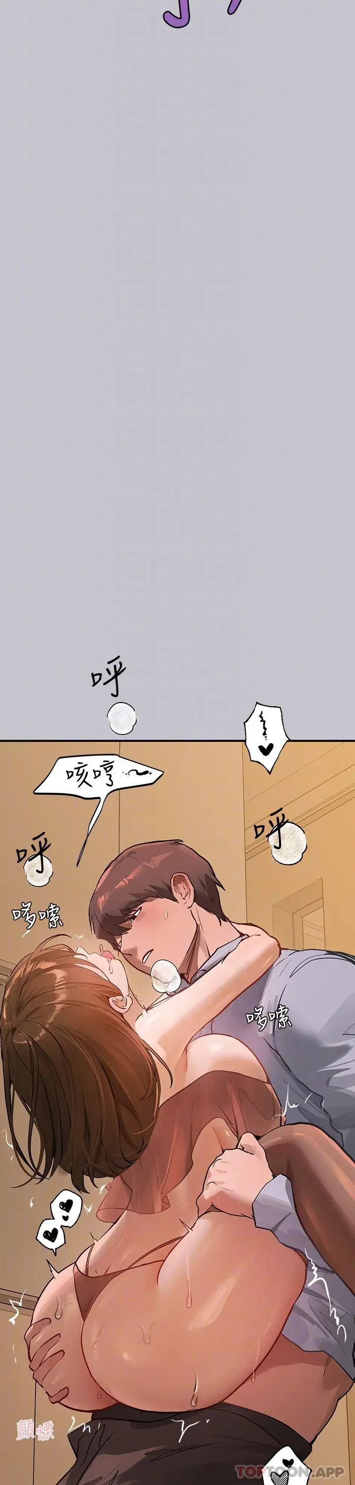 《富家女姐姐》第103话图23