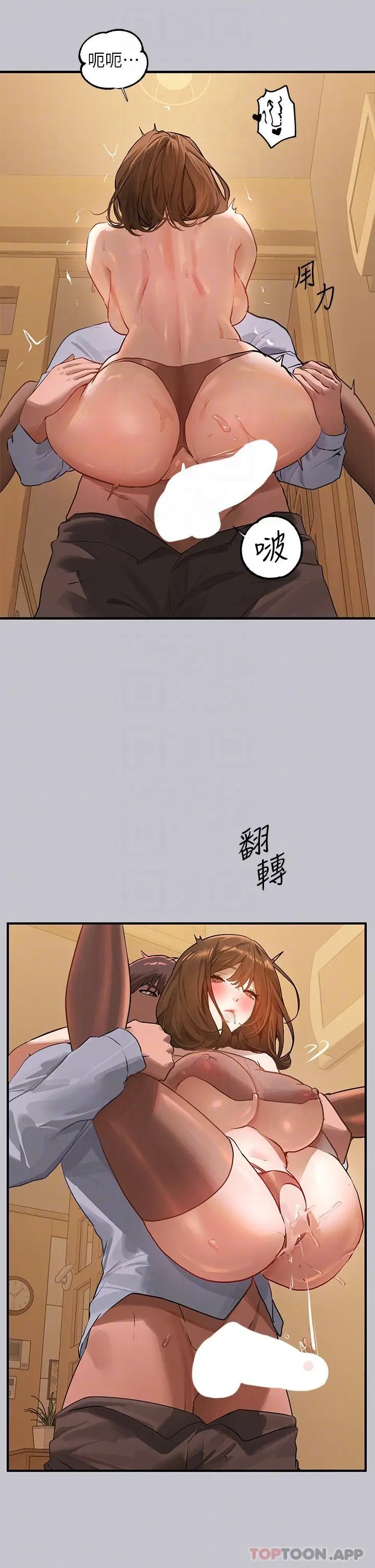 《富家女姐姐》第103话图25
