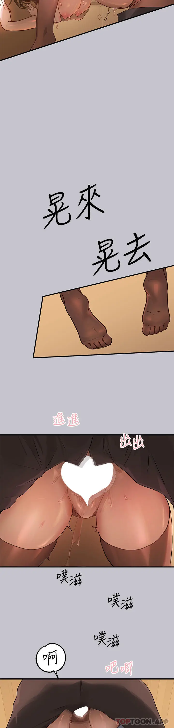 《富家女姐姐》第103话图28