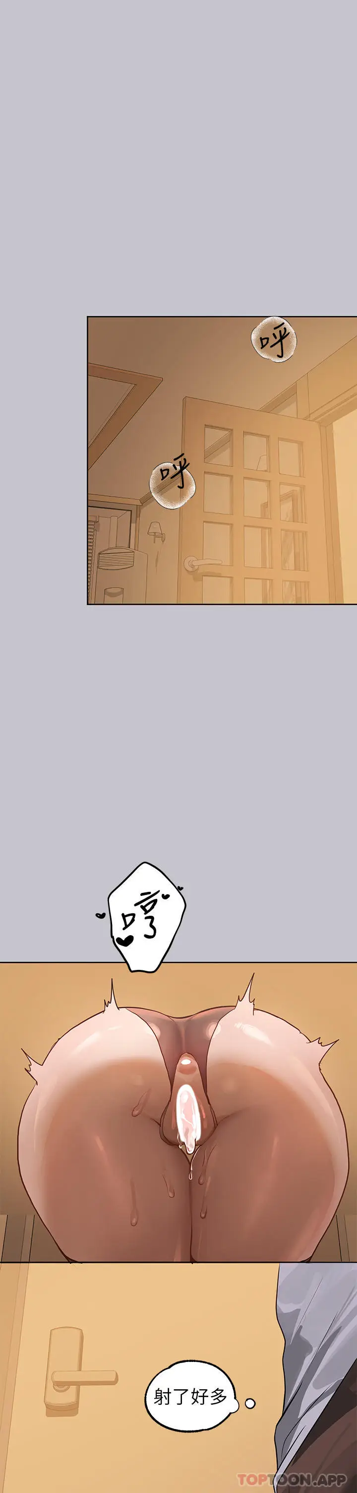 《富家女姐姐》第103话图31