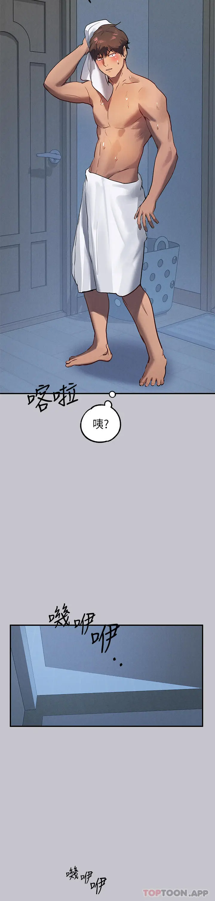 《富家女姐姐》第103话图38