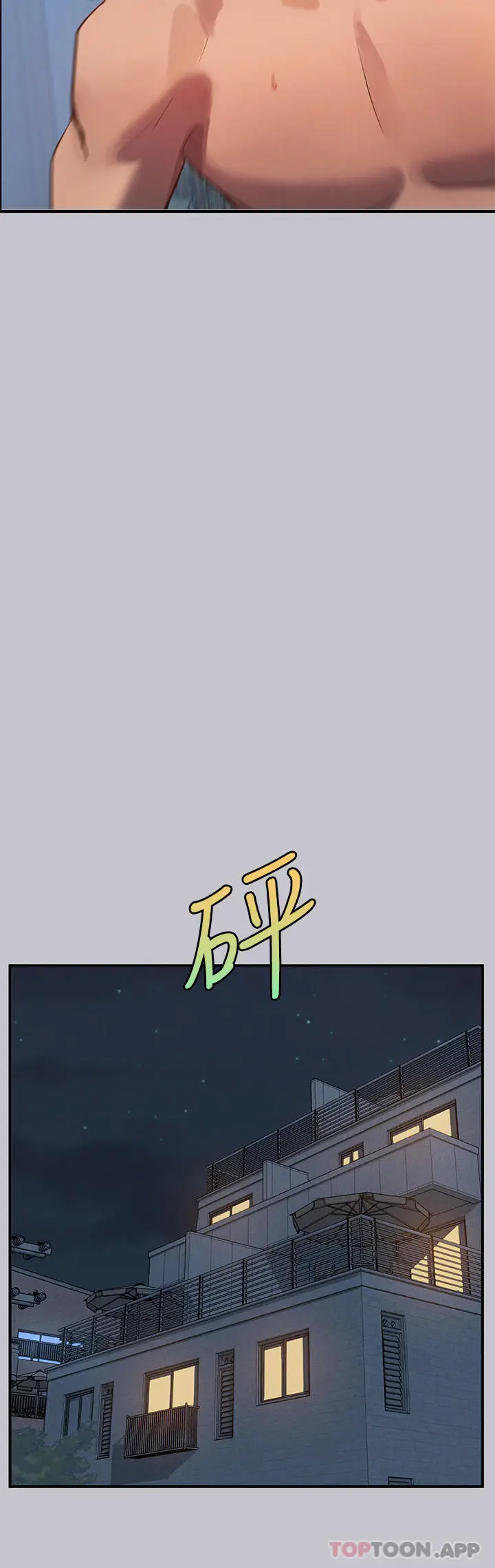 《富家女姐姐》第103话图40