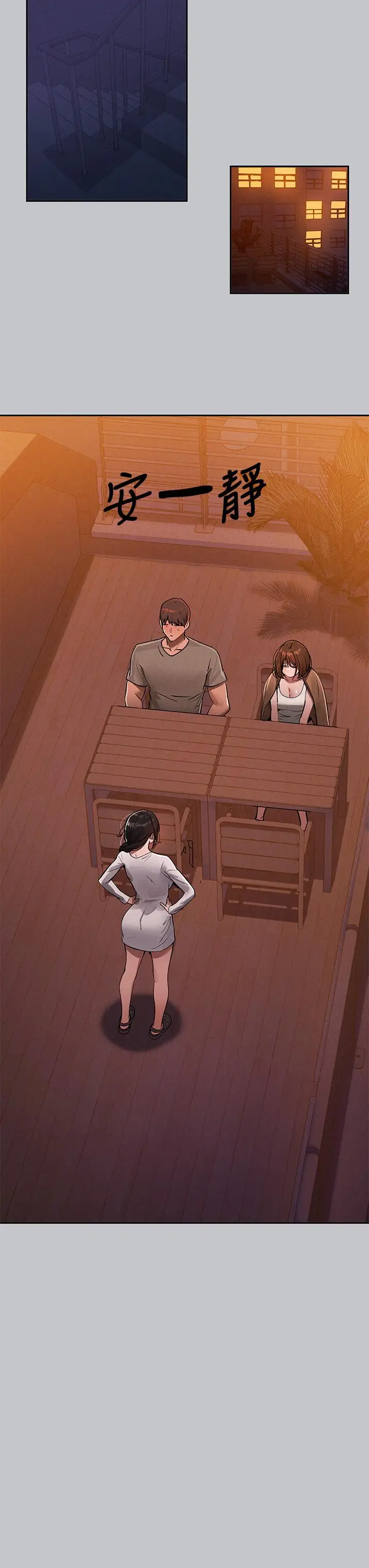《富家女姐姐》第104话图19