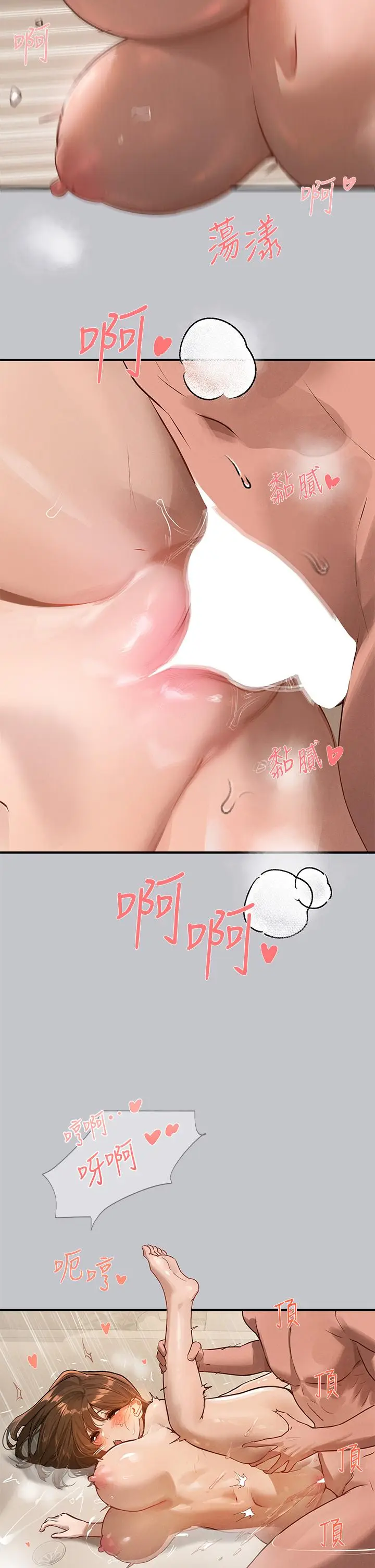 《富家女姐姐》第104话图2