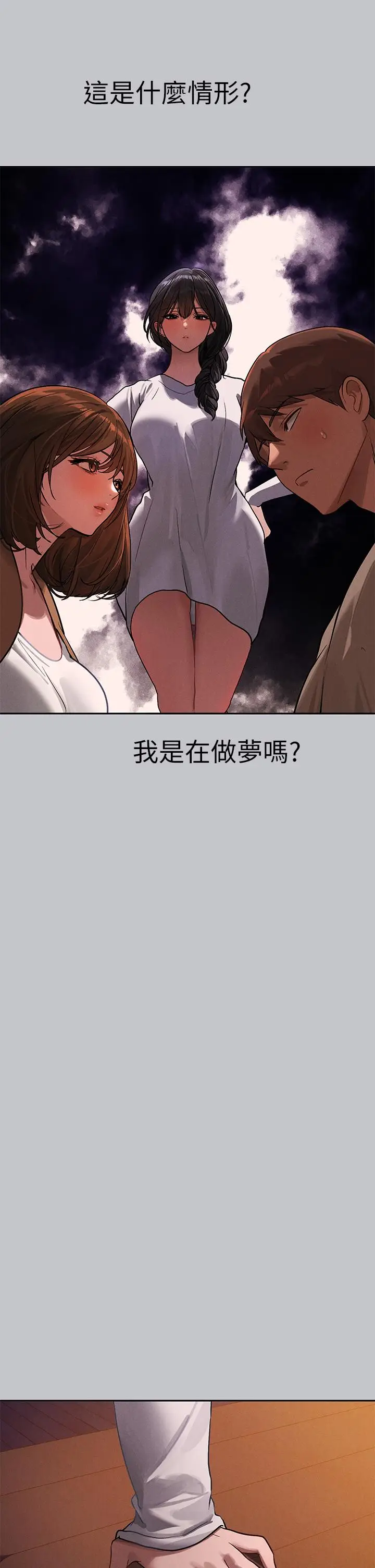 《富家女姐姐》第104话图20