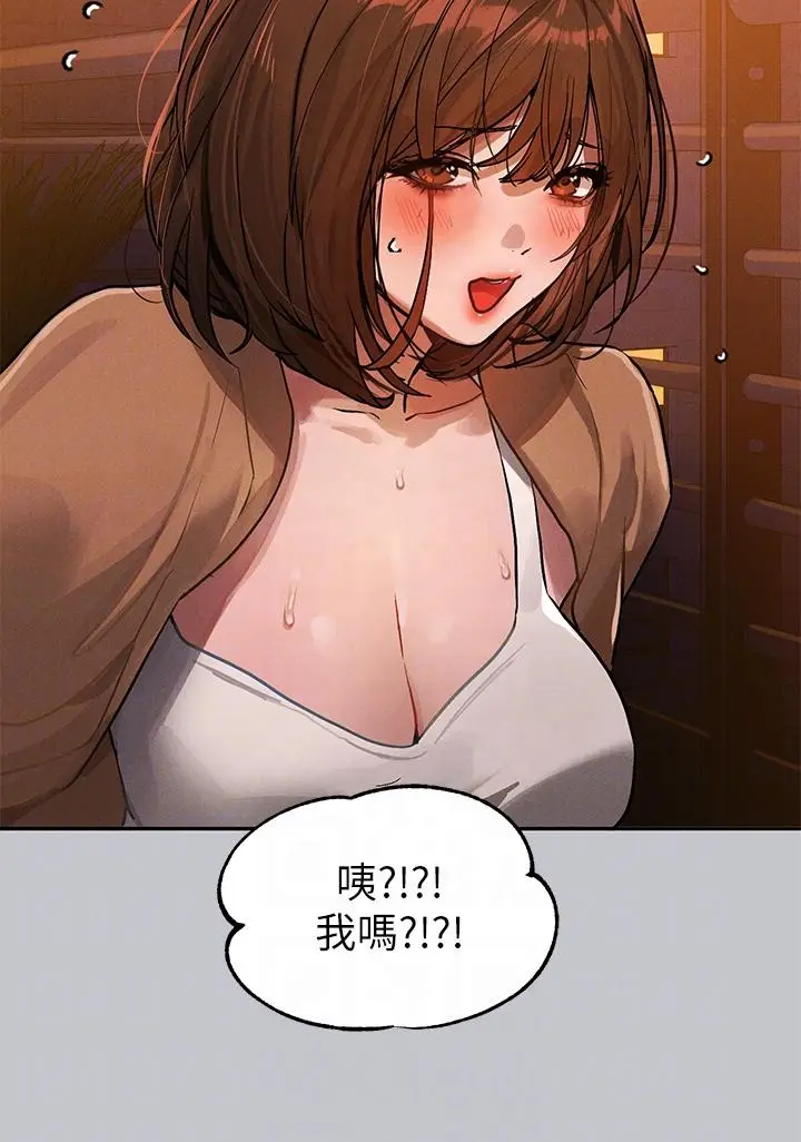 《富家女姐姐》第104话图24
