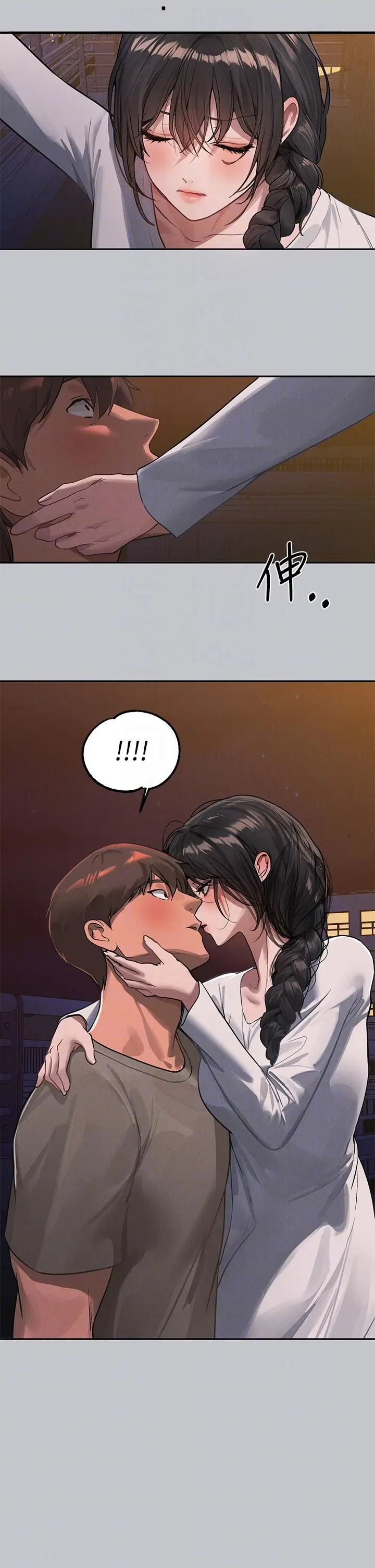 《富家女姐姐》第104话图28