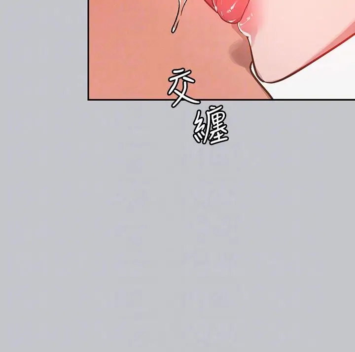 《富家女姐姐》第104话图30
