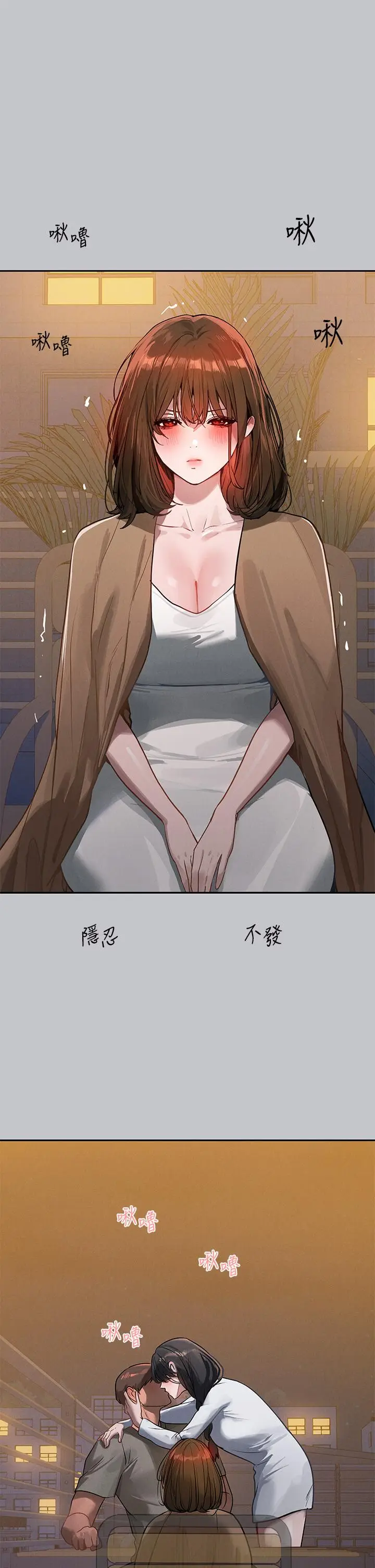 《富家女姐姐》第104话图31