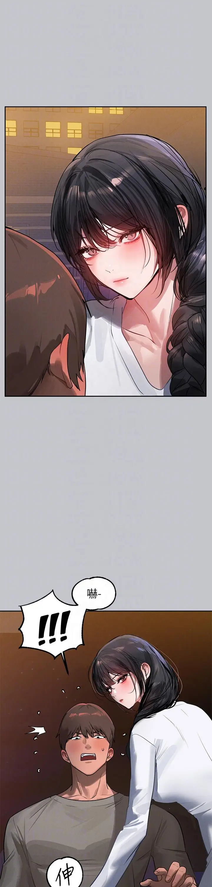 《富家女姐姐》第104话图34