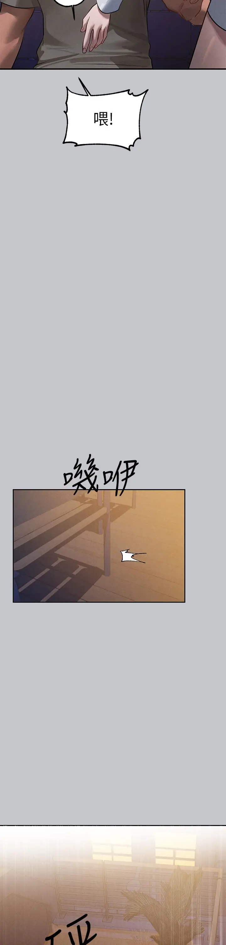 《富家女姐姐》第104话图35