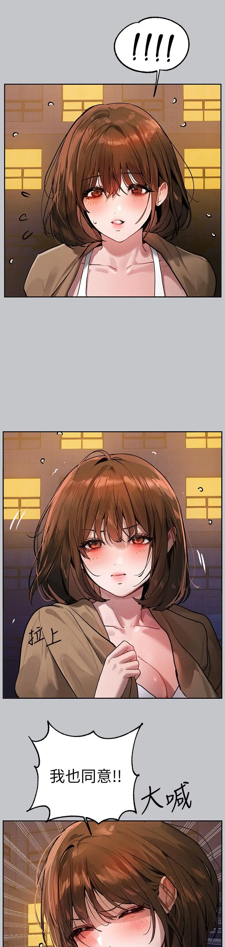 《富家女姐姐》第104话图37