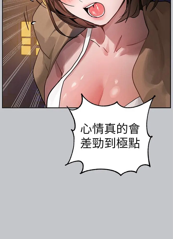 《富家女姐姐》第104话图38