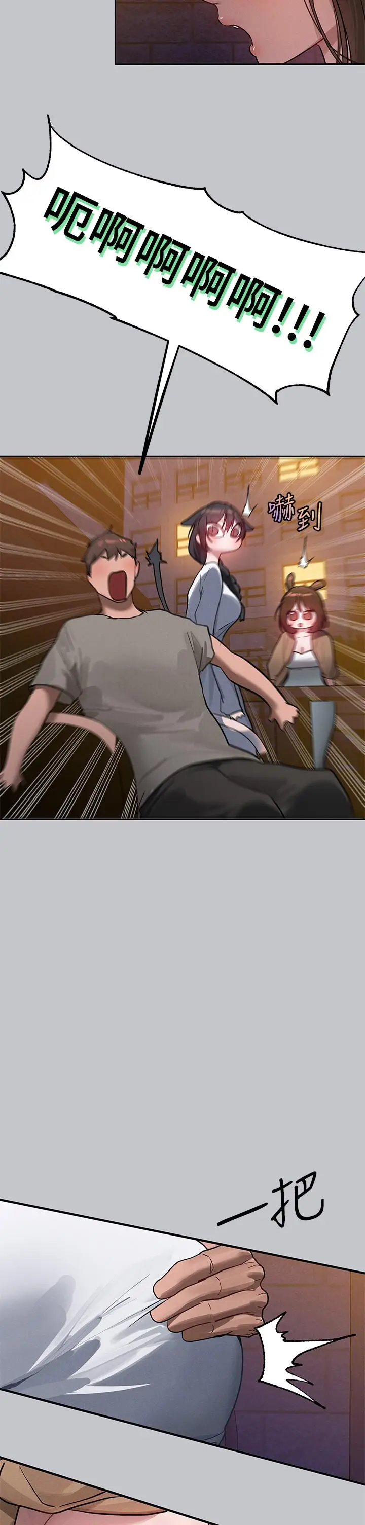 《富家女姐姐》第104话图42
