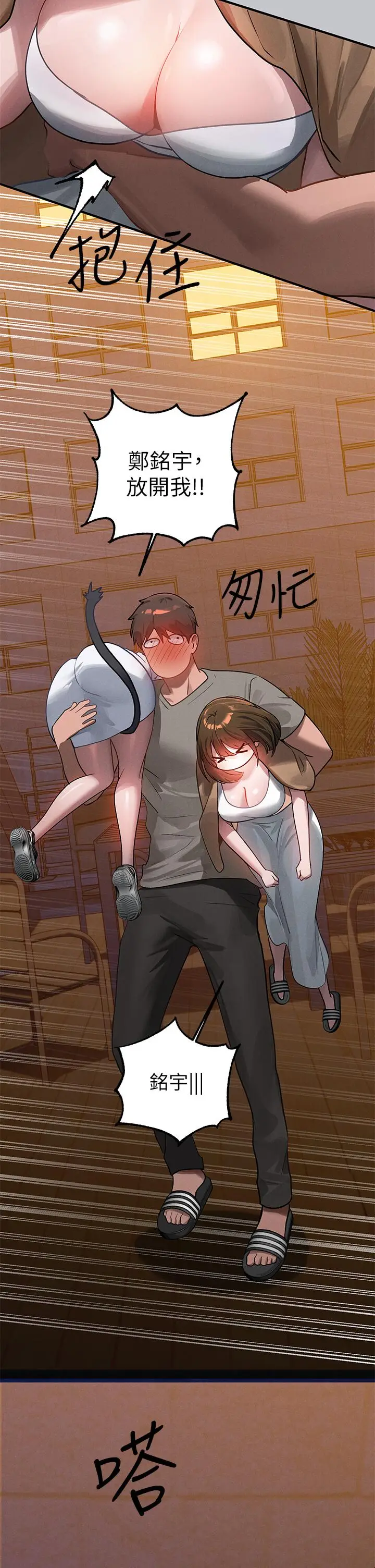 《富家女姐姐》第104话图43