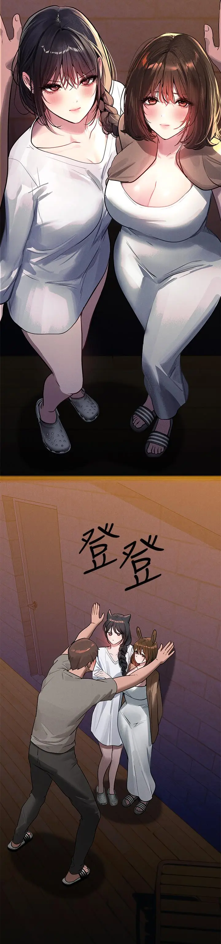 《富家女姐姐》第104话图44