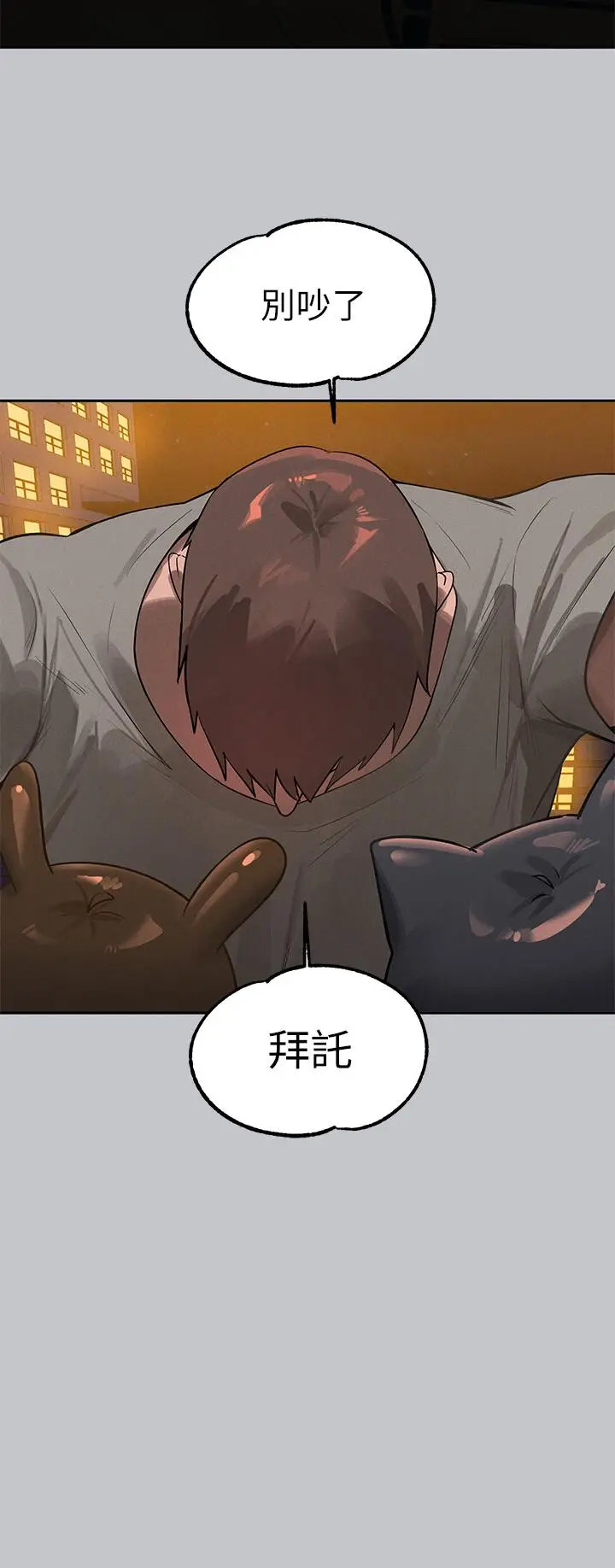 《富家女姐姐》第104话图45