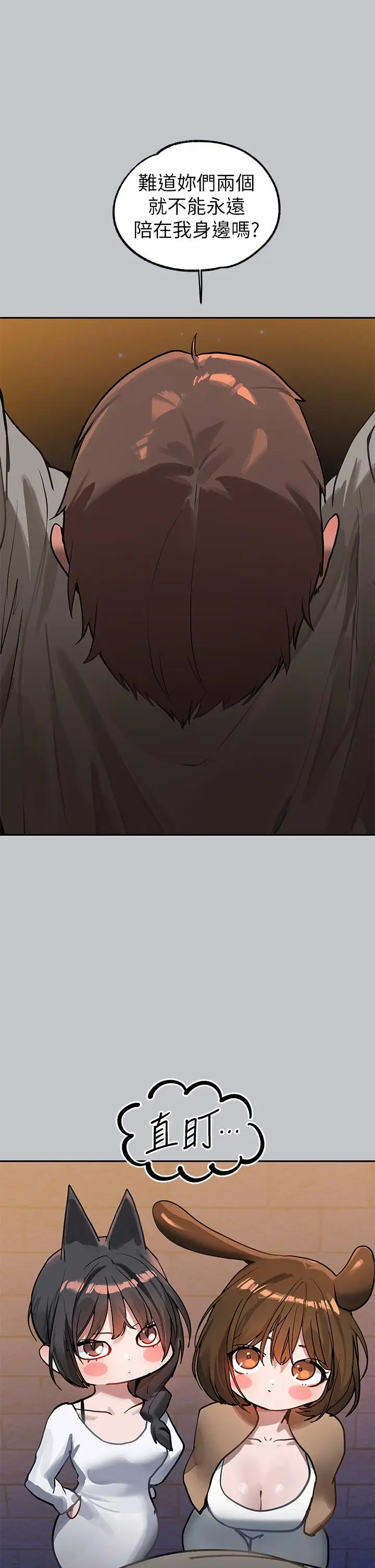 《富家女姐姐》第104话图46
