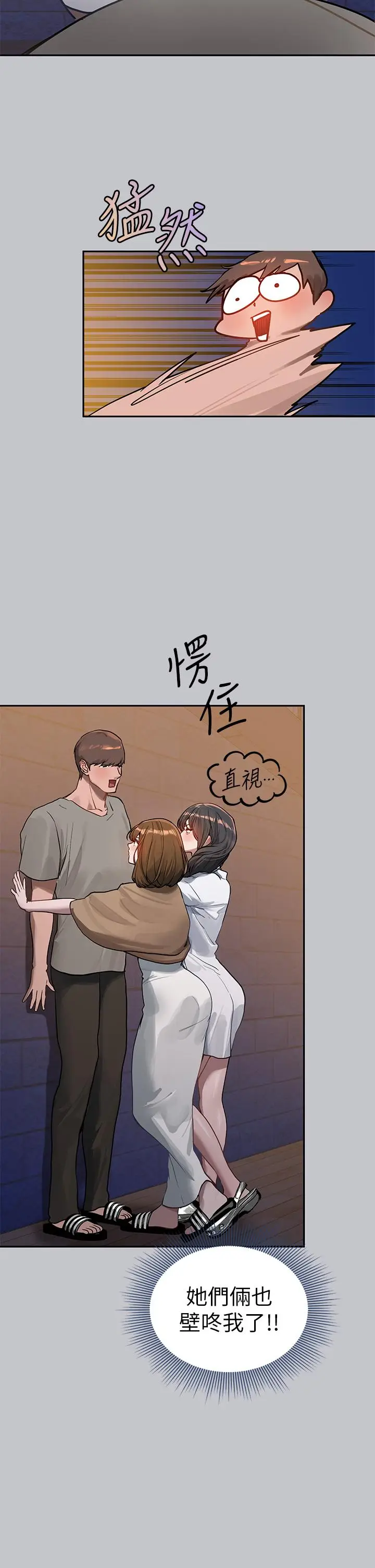 《富家女姐姐》第104话图47
