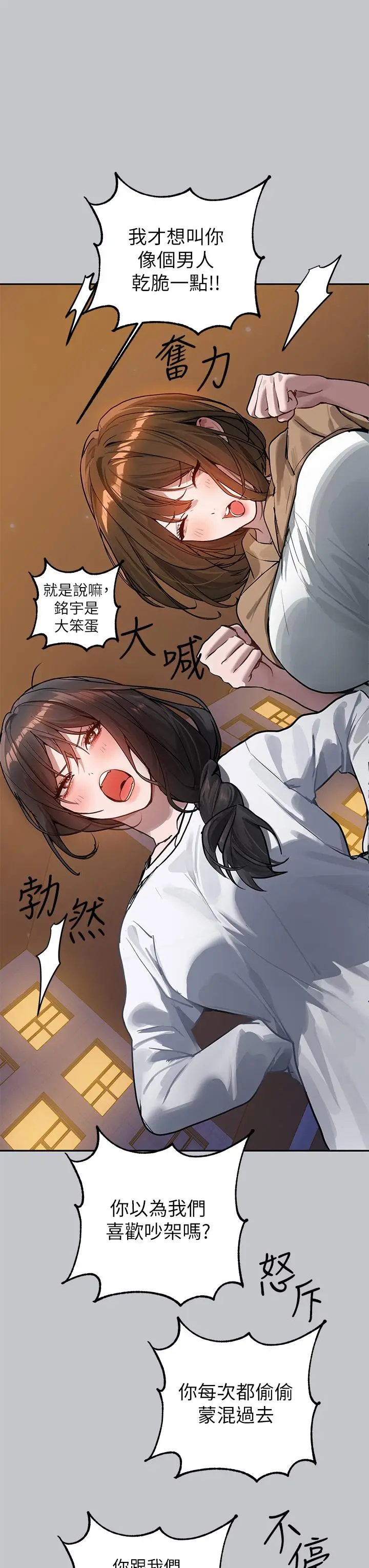 《富家女姐姐》第104话图48