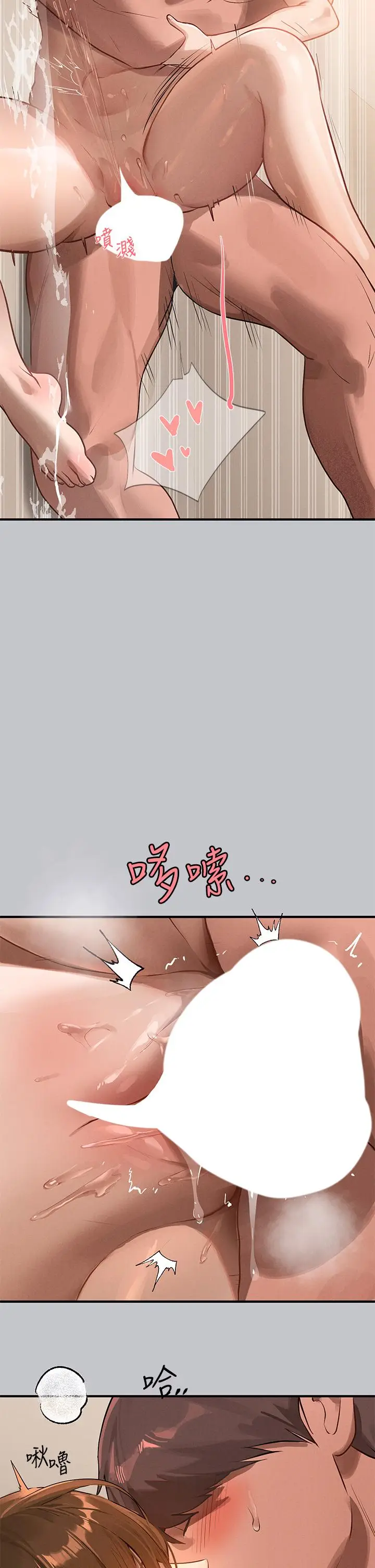 《富家女姐姐》第104话图5