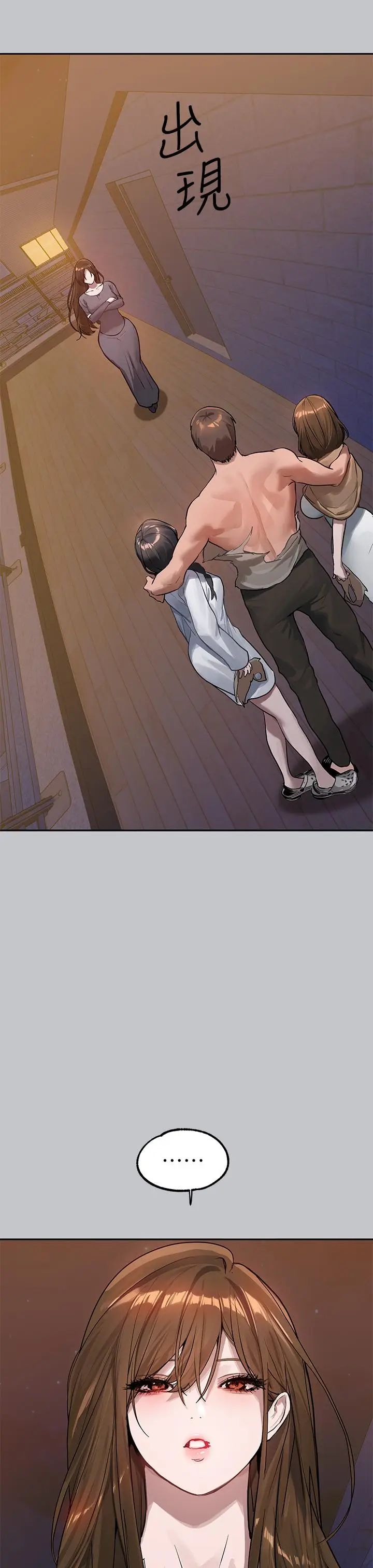 《富家女姐姐》第104话图52