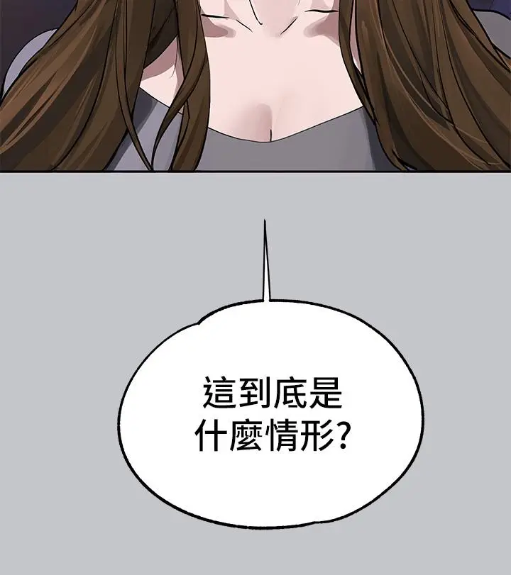 《富家女姐姐》第104话图53