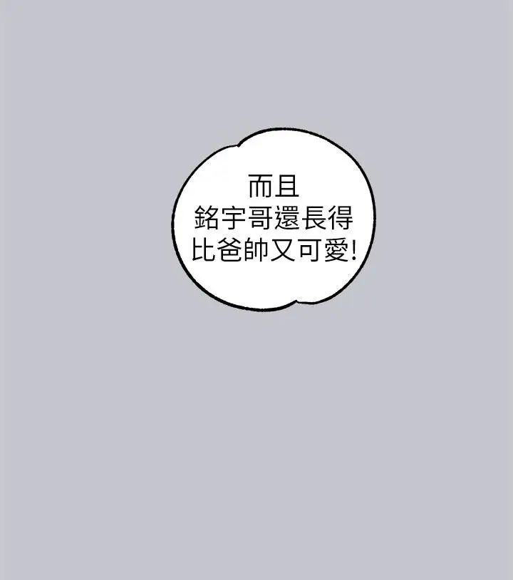 《富家女姐姐》第105话图15